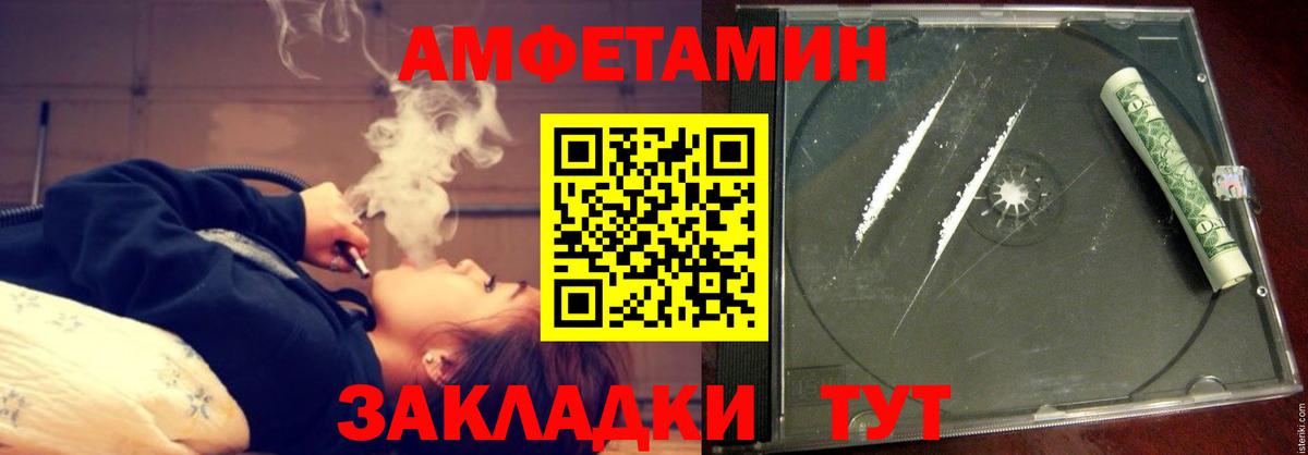 Amphetamine  АМФ Розовый  Вход с VPN  Владимир  Амфетамин 