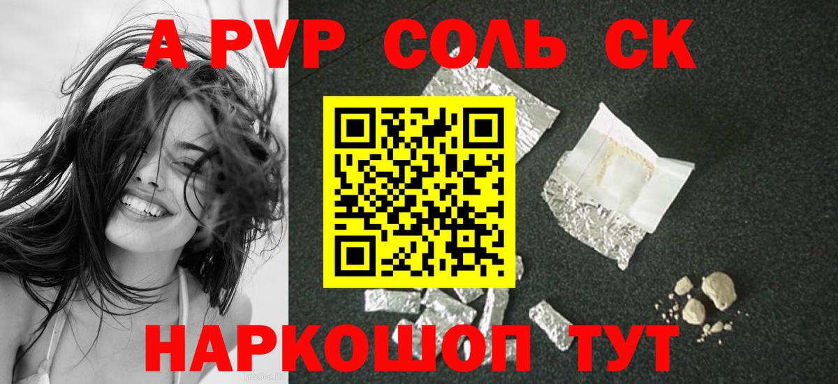 Alpha PVP  Вход с VPN  продажа наркотиков  APVP мука  Владимир  Альфа ПВП Crystall  Альфа ПВП СК КРИС 