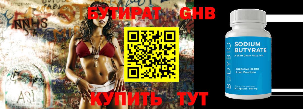 Бутират оксана Владимир