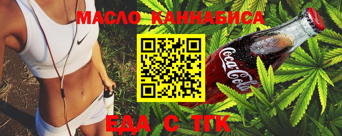 Владимир  Cannafood марихуана  Вход с VPN 