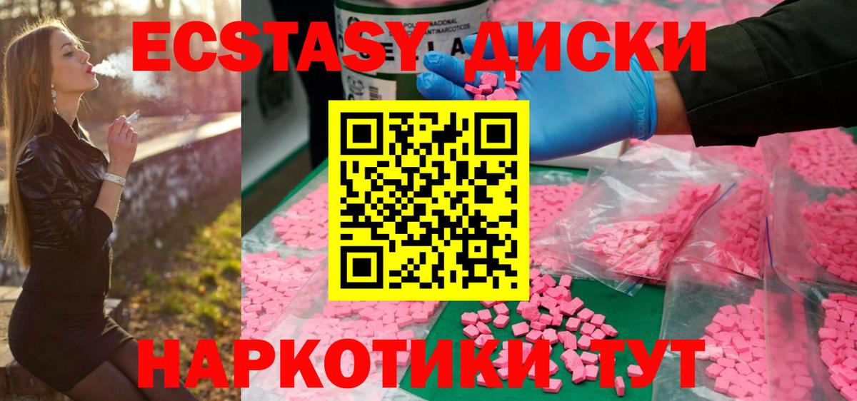 Экстази DUBAI  Вход с VPN  Ecstasy  Владимир  мега сайт  ЭКСТАЗИ VHQ 