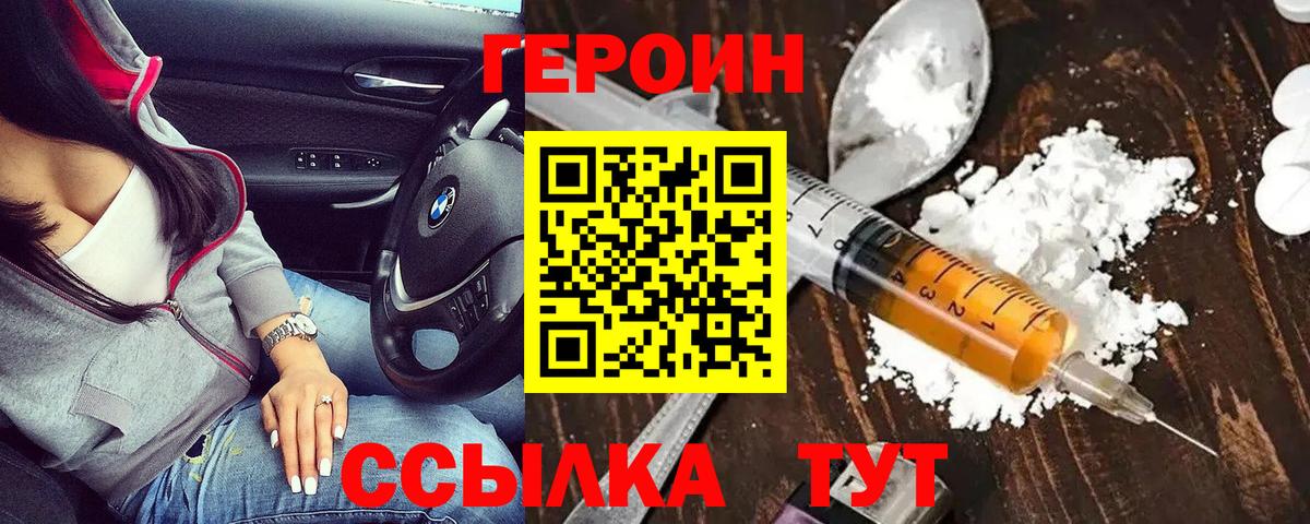 ГЕРОИН VHQ Владимир