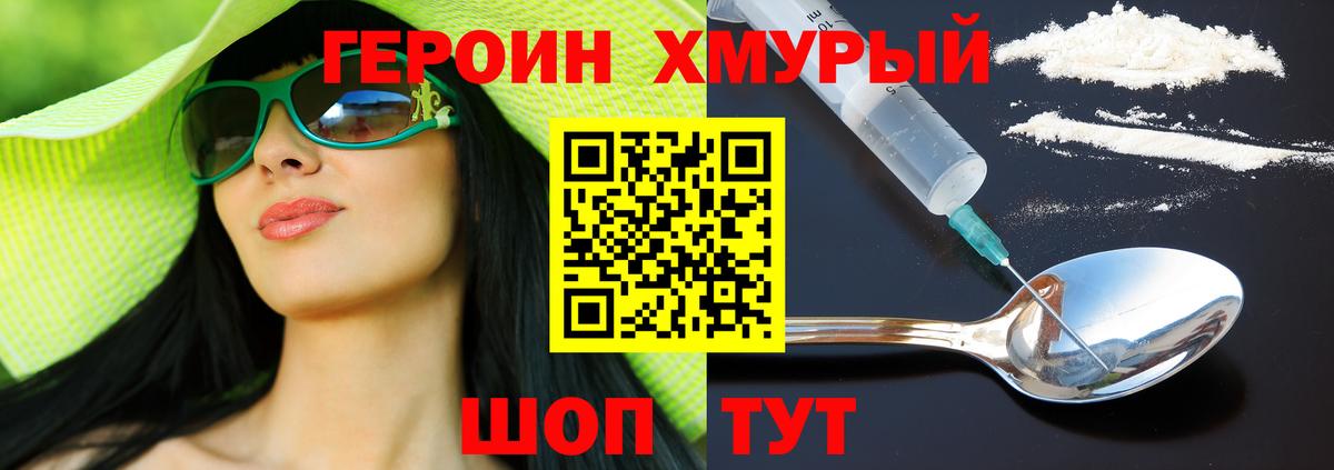 Владимир  Героин Heroin  Вход с VPN 