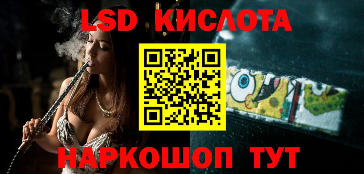 ЛСД экстази ecstasy  Вход с VPN  LSD-25 экстази кислота  Владимир 