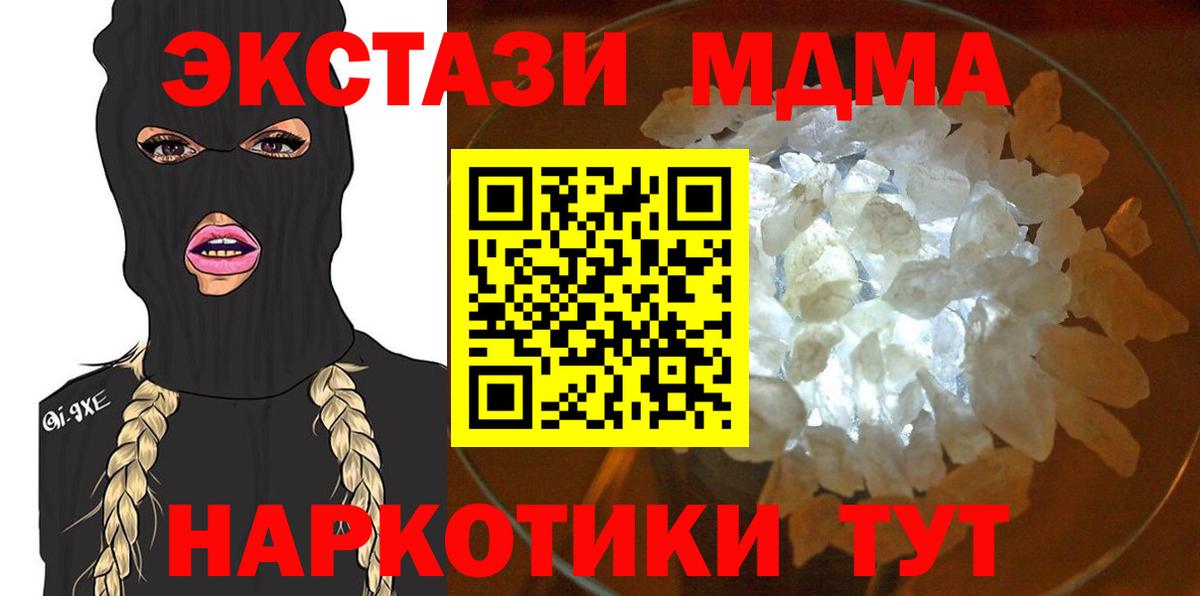 MDMA crystal  МДМА Molly  Вход с VPN  Владимир 