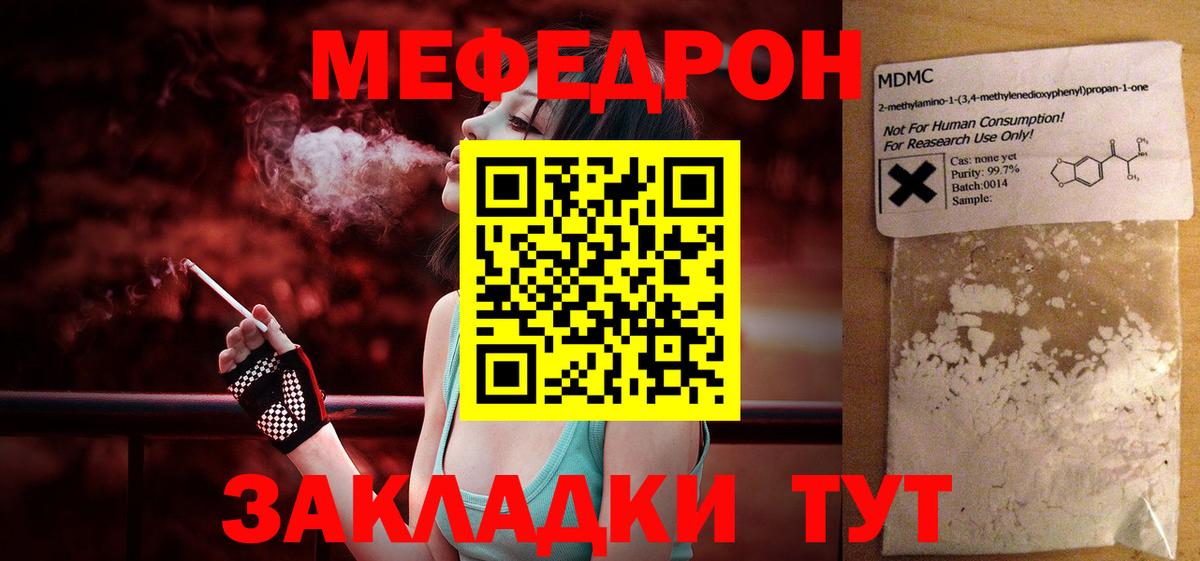 Мефедрон мука Владимир