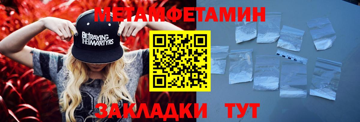 Первитин винт Владимир