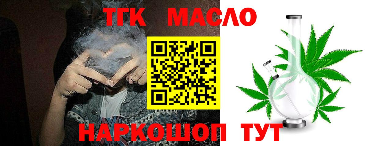 Дистиллят ТГК жижа  Вход с VPN  Владимир 
